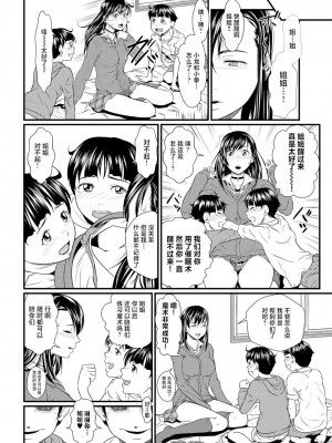[小岩エータ] ミラクル☆イリュージョン (コミックミルフ 2023年6月号 Vol.72) [逃亡者×真不可视汉化组] [DL版]_37_b104atint01760_0251