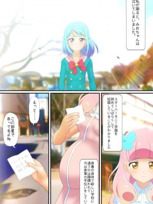 [コロセウム] 汚されたパレット-アイドル闇営業コミック版-後編(アイカツ!)_04_A303