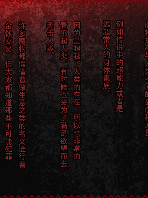 [ はいぱーどろっぷきっく] 裏切り悪堕ち人間廃業寄生された退魔師篇 [Aelitr个人汉化]