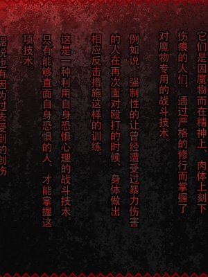 [ はいぱーどろっぷきっく] 裏切り悪堕ち人間廃業寄生された退魔師篇 [Aelitr个人汉化]_002
