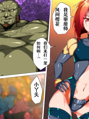 [ はいぱーどろっぷきっく] 裏切り悪堕ち人間廃業寄生された退魔師篇 [Aelitr个人汉化]_003