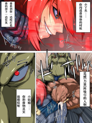 [ はいぱーどろっぷきっく] 裏切り悪堕ち人間廃業寄生された退魔師篇 [Aelitr个人汉化]_009