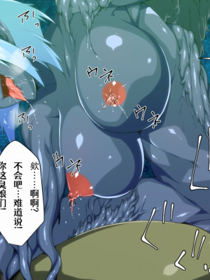 [ はいぱーどろっぷきっく] 裏切り悪堕ち人間廃業寄生された退魔師篇 [Aelitr个人汉化]_058