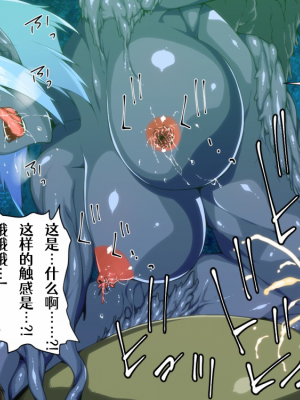 [ はいぱーどろっぷきっく] 裏切り悪堕ち人間廃業寄生された退魔師篇 [Aelitr个人汉化]_059