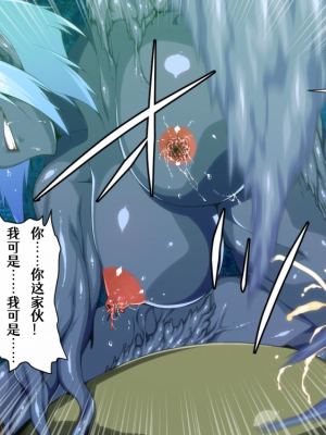 [ はいぱーどろっぷきっく] 裏切り悪堕ち人間廃業寄生された退魔師篇 [Aelitr个人汉化]_060