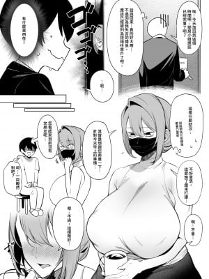 [F.W.ZHolic (FAN)] お隣さんは闇組織に肉体改造された元正義戦隊メンバーでした [無修正][中国語]_007