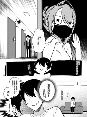 [F.W.ZHolic (FAN)] お隣さんは闇組織に肉体改造された元正義戦隊メンバーでした2 [無修正][中国語]_006