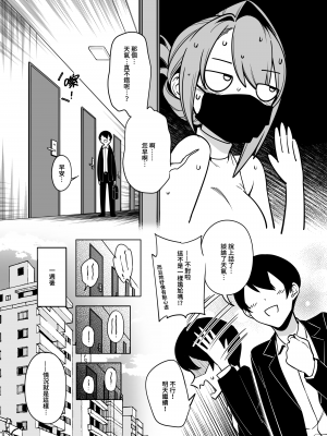 [F.W.ZHolic (FAN)] お隣さんは闇組織に肉体改造された元正義戦隊メンバーでした2 [無修正][中国語]_008