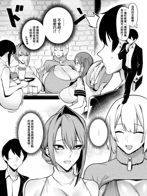[F.W.ZHolic (FAN)] お隣さんは闇組織に肉体改造された元正義戦隊メンバーでした2 [無修正][中国語]_010