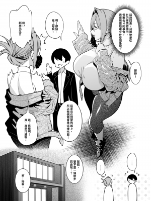 [F.W.ZHolic (FAN)] お隣さんは闇組織に肉体改造された元正義戦隊メンバーでした2 [無修正][中国語]_011