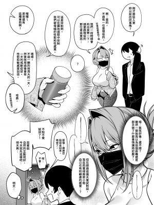 [F.W.ZHolic (FAN)] お隣さんは闇組織に肉体改造された元正義戦隊メンバーでした2 [無修正][中国語]_012