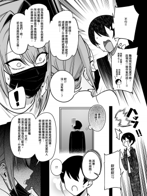 [F.W.ZHolic (FAN)] お隣さんは闇組織に肉体改造された元正義戦隊メンバーでした2 [無修正][中国語]_013