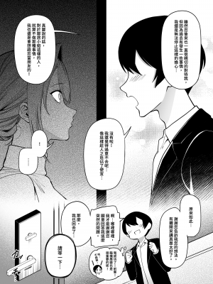 [F.W.ZHolic (FAN)] お隣さんは闇組織に肉体改造された元正義戦隊メンバーでした2 [無修正][中国語]_014