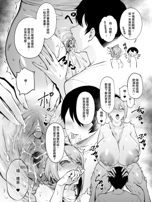 [F.W.ZHolic (FAN)] お隣さんは闇組織に肉体改造された元正義戦隊メンバーでした2 [無修正][中国語]_021
