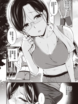 [平間ひろかず] らんにんぐハイ!! (COMIC 快楽天ビースト 2021年5月号) [不够色汉化组] [DL版]_05_032_