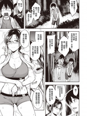 [平間ひろかず] らんにんぐハイ!! (COMIC 快楽天ビースト 2021年5月号) [不够色汉化组] [DL版]_06_033_