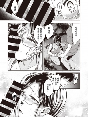 [平間ひろかず] らんにんぐハイ!! (COMIC 快楽天ビースト 2021年5月号) [不够色汉化组] [DL版]_08_035_