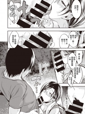 [平間ひろかず] らんにんぐハイ!! (COMIC 快楽天ビースト 2021年5月号) [不够色汉化组] [DL版]_09_036_