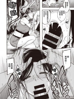 [平間ひろかず] らんにんぐハイ!! (COMIC 快楽天ビースト 2021年5月号) [不够色汉化组] [DL版]_11_038_