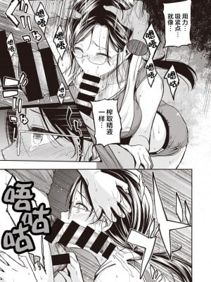 [平間ひろかず] らんにんぐハイ!! (COMIC 快楽天ビースト 2021年5月号) [不够色汉化组] [DL版]_12_039_