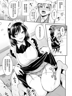 [ぺい] お坊ちゃまとメイド様 (COMIC 快楽天ビースト 2023年1月号) [中文翻譯] [無修正] [DL版]_09