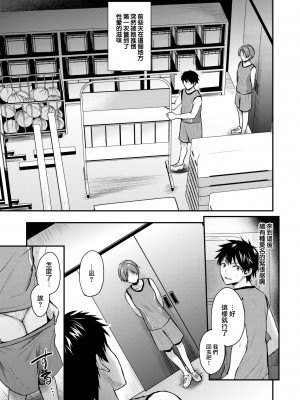 [ぺい] キモチ、溢れて (夢中にシてあげる) [大鸟可不敢乱转汉化] [無修正] [DL版]_005