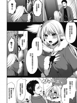 [ぺい] 堕ちこぼれサキュバス (夢中にシてあげる) [暴碧汉化组] [無修正] [DL版]_003