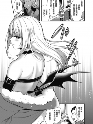 [ぺい] 堕ちこぼれサキュバス (夢中にシてあげる) [暴碧汉化组] [無修正] [DL版]_004