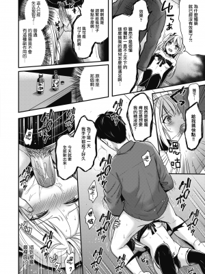 [ぺい] 堕ちこぼれサキュバス (夢中にシてあげる) [暴碧汉化组] [無修正] [DL版]_009