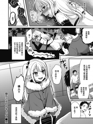 [ぺい] 堕ちこぼれサキュバス (夢中にシてあげる) [暴碧汉化组] [無修正] [DL版]_017