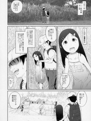 [めいど党 (谷町めいど)] 街角の天使達3_[TOC]-05