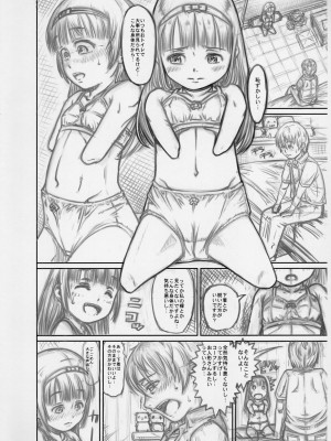 (C91) [めいど党 (谷町めいど)] 罪の意識高い系-前半の章_[TOC]-13