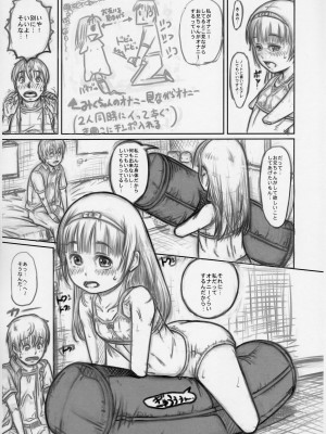 (C91) [めいど党 (谷町めいど)] 罪の意識高い系-前半の章_[TOC]-14