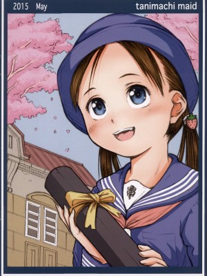 (コミティア112) [めいど党 (谷町めいど)] 卒業_[TOC]-15