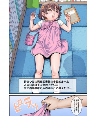 [めいど党 (谷町めいど)] 僕たちは天使達のスカートの中身が見たい [DL版]_[TOC]-06