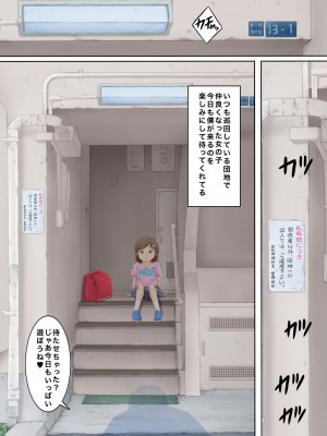 [めいど党 (谷町めいど)] 僕たちは天使達のスカートの中身が見たい [DL版]_[TOC]-12