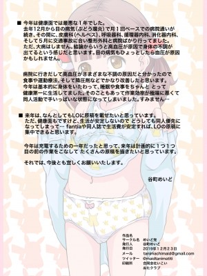 [めいど党 (谷町めいど)] 僕たちは天使達のスカートの中身が見たい [DL版]_[TOC]-16