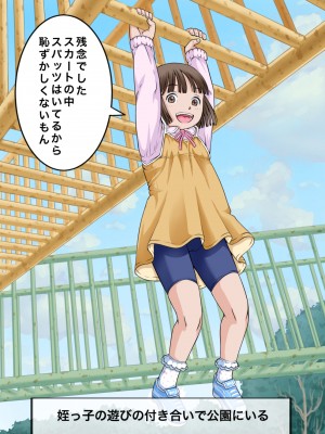 [めいど党 (谷町めいど)] 僕たちは天使達のスカートの中身が見たい [DL版]_[TOC]-19