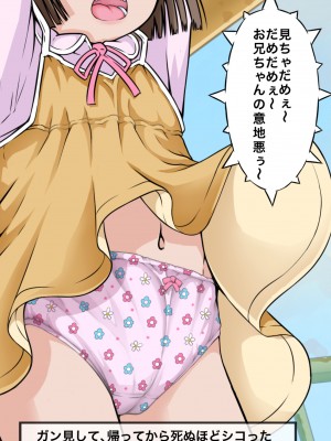 [めいど党 (谷町めいど)] 僕たちは天使達のスカートの中身が見たい [DL版]_[TOC]-22