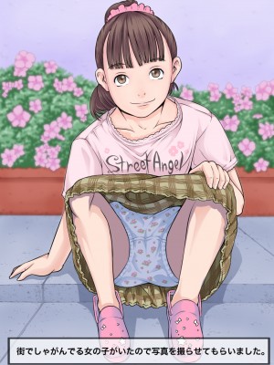 [めいど党 (谷町めいど)] 僕たちは天使達のスカートの中身が見たい [DL版]_[TOC]-24