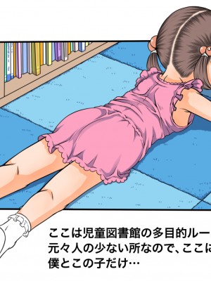 [めいど党 (谷町めいど)] 僕たちは天使達のスカートの中身が見たい [DL版]_[TOC]-31