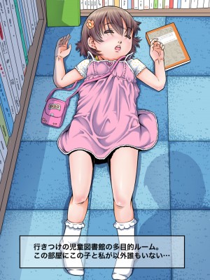 [めいど党 (谷町めいど)] 僕たちは天使達のスカートの中身が見たい [DL版]