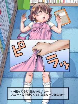 [めいど党 (谷町めいど)] 僕たちは天使達のスカートの中身が見たい [DL版]_[TOC]-38