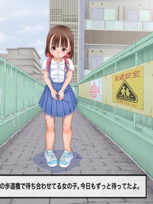 [めいど党 (谷町めいど)] 僕たちは天使達のスカートの中身が見たい [DL版]_[TOC]-45