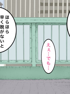[めいど党 (谷町めいど)] 僕たちは天使達のスカートの中身が見たい [DL版]_[TOC]-49