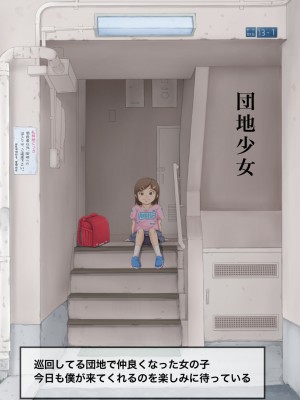 [めいど党 (谷町めいど)] 僕たちは天使達のスカートの中身が見たい [DL版]_[TOC]-55
