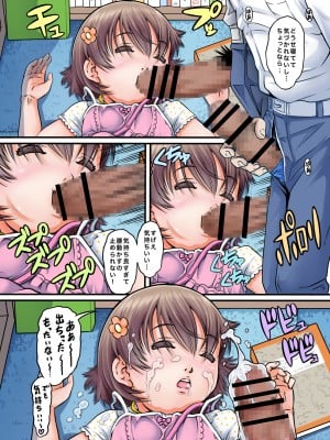 [めいど党 (谷町めいど)] 僕たちは天使達のスカートの中身が見たい [DL版]_[TOC]-08