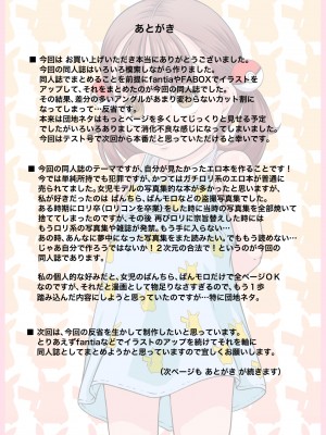 [めいど党 (谷町めいど)] 僕たちは天使達のスカートの中身が見たい [DL版]_[TOC]-15