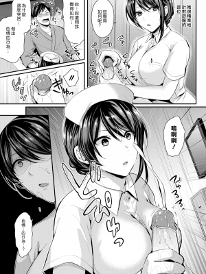 [ぺい] ケアのお時間です (はじらいハニー) [漢化組漢化組] [無修正] [DL版]_003