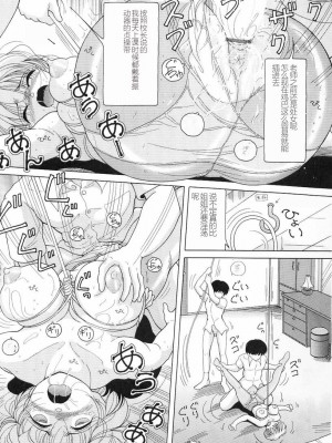 [スノーベリ] 女教師奈落の教壇 3 [中国翻訳]_059